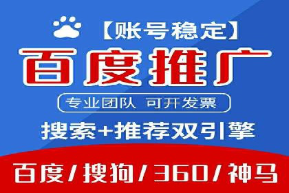 百度推广在体育行业中的营销策略与效果